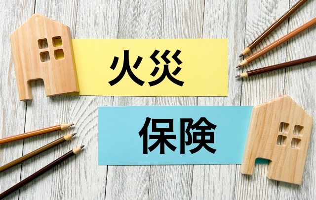 火災保険