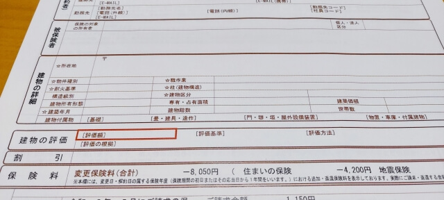 保険